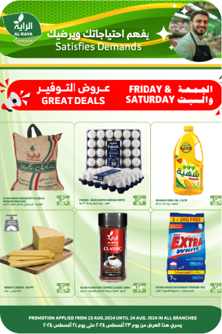 Alraya Supermarkets